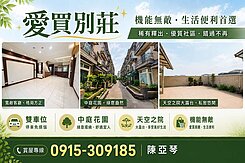 高城/愛買別莊/雙車歐風美墅