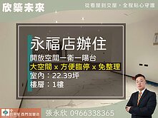 ⭐推薦⭐徐匯中學住辦亮麗美裝一樓好停車⭐中信永欣