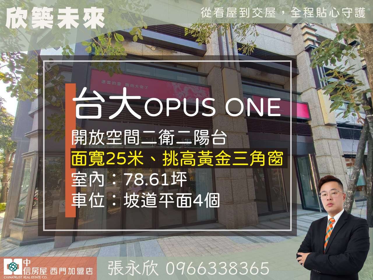 ⭐推薦⭐ 中正區店面王捷運出口黃金三角窗⭐中信永欣
