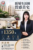 【藏於繁華之上的靜謐居所】⭐️頂埔站愛迪生邊間二房