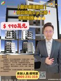 🎖️鄭子寮重劃區｜低公設高Ｃｐ二房🎖️老蔡推推
