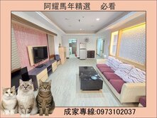 楠梓火車站、行政中心旁❤️精美三房