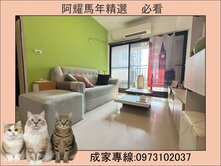 鄰近三鐵共構❤️台積楠梓加工區|戀戀愛情海