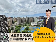 淡海新市鎮蛋黃區 新浦東 面新市國小 永久棟距