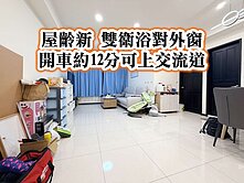 山仔頂商圈、66快速道路👉雙衛浴對外窗超美三房車