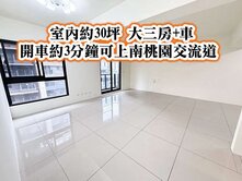 龍安商圈、南桃園交流道👉室內約30坪大三房車