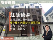 ⭐推薦⭐虹廷臻裔樓中樓三房國語南門學區⭐中信永欣