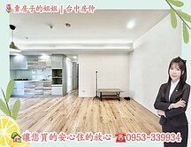 大毅建設-讚幸福｜心態佳價好談｜精裝大兩房平車