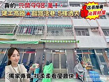 高科大✨建工商圈✨臨路活巷優美五樓透天