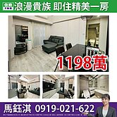 【浪漫貴族】精品一房☆住商鈺淇★
