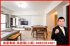 你一定要看這間!鳳新"仁發兩廳院"精裝3改2房平車