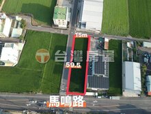 秀水馬鳴三面路農地(二)