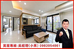 "巨蛋麗馥"漂亮.採光高樓.大三房平車[小黑推薦]