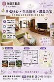 專任｜草屯麗城四房車位華廈(良好房仲）