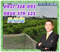 紘緯🍎岡山橋頭白埔🍎臨10米路農地現有芭樂園