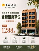 漢神百貨~兩房+車位~全新未住