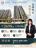 土城頂埔站|全新落成|景觀宅3房+車位|同心圓語嫣