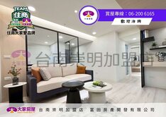 東區副都心高樓景觀宅已租車位