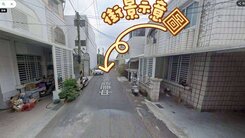 六甲區.中華路幽靜社區車庫住家(超低總價450萬)