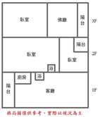 六甲邊間透天厝