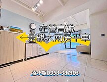 左營高鐵┃若樸┃輕奢美學景觀宅┃大兩房+平車