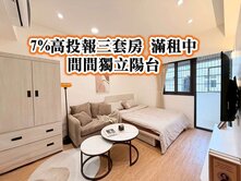 7%高投報三套房~間間獨立陽台👉近宋屋國小滿租中