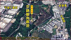 睦家§平鎮南勢大地坪都內農