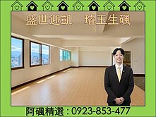 四維五福學區|方正好採光|大坪數平車 (很好約)