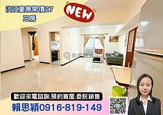 好!淡江豪景開價27淡江大橋實坪33秒殺大三房