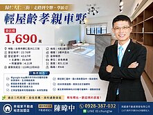 歸仁大仁三街｜走路到全聯・學區旁輕屋齡孝親車墅