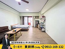 🍎瑞豐夜市近巨蛋【都市休閒家】19坪陽台大套房