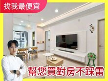找我最便宜💯春福興波🌈視野兩房兩衛浴+平車