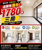 良勳森悅│商60旁全新未住三房平車．稀有露台戶