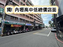 ❤️獨! 內壢高中低總價店面❤️