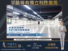 近大溪交流道丁工★✩可合法廠登★✩廠登
