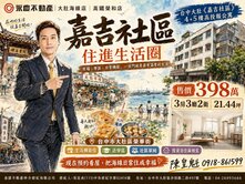 ⚡KK在地通台中大肚《嘉吉社區》4+5樓高投報公寓