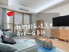 【豪哥嚴選】美術館|維也納|質感裝潢三房平車