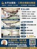 松【專任★永豐路乙工★可合法申請廠登】