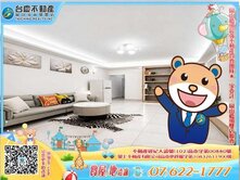 武廟稀有大3房公寓