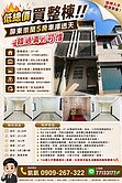 🔥低總價大享受｜屏東車庫透天空間超大