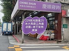 229萬華國中路寬25米馬路角間店面+地下室有貨梯