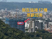 美德市景觀高樓二房車
