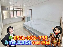 🎀淡水真理大學5套房收租屋📍Yuki珮瑜