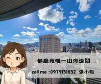 都廳苑唯一山海邊間豪宅📷稀有優質