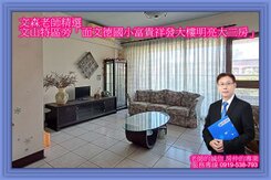 ＃文山特區面文德國小富貴祥發室內28坪明亮大三房
