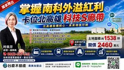 獨家 路竹樹人段科技增值地 掌握南科外溢紅利