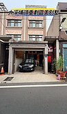 🌈大溪埔頂重劃區前院停車美別墅 🌈