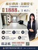 【雲端視野・北大之巔】⭐️學區首選景觀三房+平車
