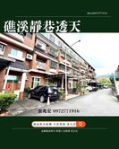 礁溪國中旁！1350萬擁4房靜巷宅｜大4房好格局