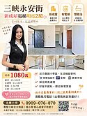 永安電梯華廈採光雙衛浴2房🌻永慶小飛